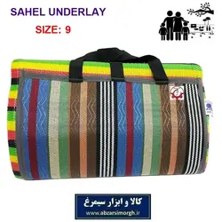 زیرانداز سفری یا زیر انداز مسافرتی حصیری سایز 9 برند Sahel ساحل HZA-015