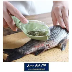 ابزار فلس و پولک گیر ماهی مخزن دار HCG-026