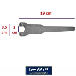 آچار یدک سنگ فرز  BAF-003