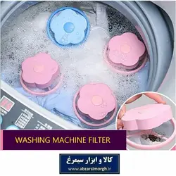 فیلتر و صافی پرزگیر و جرم گیر ماشین لباسشویی فروش تک و تعداد HLS-001