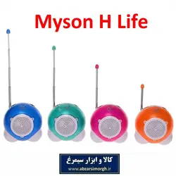 رادیو کوچک Myson H Life مایسان باتری خور EST-001