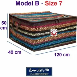 بقچه و کاور رختخواب سنتی جاجیم یا جاجیمی برند Nazris نازریس سایز هفت HCV-038