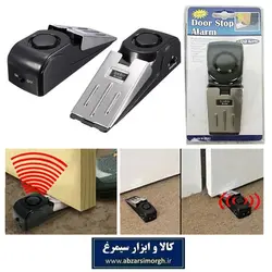 دزدگیر پادری Door Stop Alarm شدت صدا ۱۲۰ دسی بل EDG-051