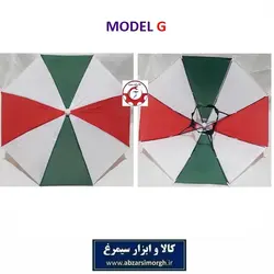 کلاه چتری یا چتر کلاهی ماهیگیری مناسب باران و آفتاب فروش تک و تعداد HCH-010