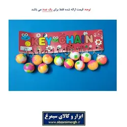 سرکلیدی توپ پازل فکری رنگی HSK-030