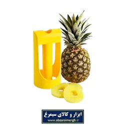 اسلایسر آناناس Easy Slicer پلاستیکی HSL-002