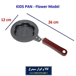 ماهیتابه یا تابه کودک طرح گل، ستاره و ... تولید ایران HTB-002