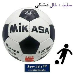 توپ ورزشی فوتبال میکاسا Mikasa سایز ۵ ایرانی سفید و مشکی VTP-009A