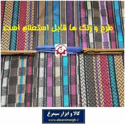 بقچه و کاور رختخواب جاجیم یا جاجیمی مدل A سایز هشت HCV-020