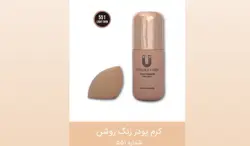 كرم پودر پد دار لاكچری كوين