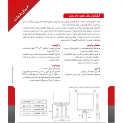 آبگرمکن برقی زمینی بوتان مدل نوبل BUTANE NOBEL 120