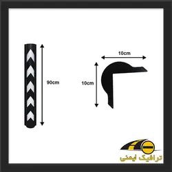 ضربه گیر ستون 90 سانتی متری