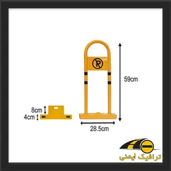 قفل پارکینگ دستی