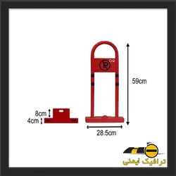 قفل پارکینگ دستی