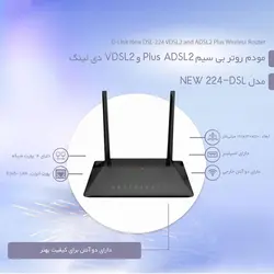 مودم روتر بی سیم ADSL2 Plus و VDSL2 دی لینک مدل DSL-224 NEW