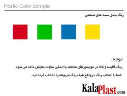 سبد صنعتی پلاستیکی کد 3420