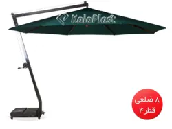 چتر پایه کنار بزرگ قطر 4