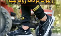 کفش اسپرت مردانه فوق العاده شیک و راحت مدل نبوک رنگ مشکی سفید