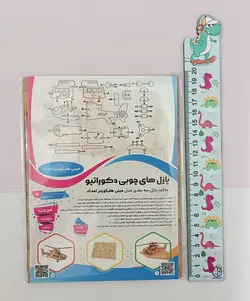 پازل چوبی 3بعدی مینی هلی کوپتر امداد