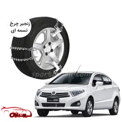 زنجیر چرخ تسمه ای برلیانس H220-H230-یخ شکن دار