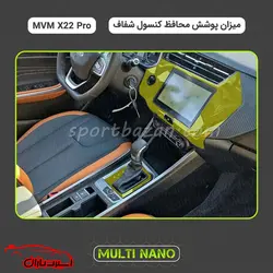 محافظ کنسول شفاف ام وی ام X22 پرو مولتی نانو ضد خط و خش و قابلیت خود ترمیمی