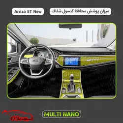 محافظ کنسول شفاف چری آریزو 5 نیو مولتی نانو ضد خط و خش و قابلیت خود ترمیمی