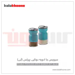 ست جا ادویه باریکو