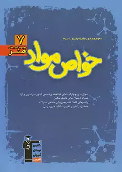 قلم چی آبی خواص مواد - وحید بوک