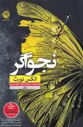 نجواگر اثر الکس نورث نشر نون - وحید بوک