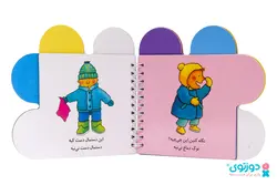 کتاب نوزاد اتل متل یه اردک