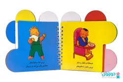 کتاب نوزاد اتل متل این پسرک