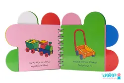کتاب نوزاد اتل متل یه نی نی