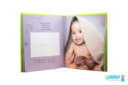 کتاب و آلبوم نوزادیِ اتل متل این گُلمه، عشق منه، خوشگلمه