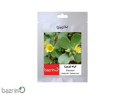 بذر خرفه (پرپین)
