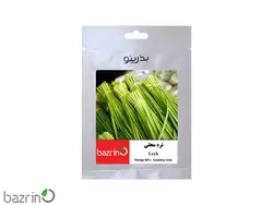 بذر تره محلی