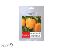 بذر فلفل دلمه ای نارنجی F1