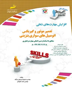 تعمیر موتور و گیربکس اتومبیل های سواری بنزینی