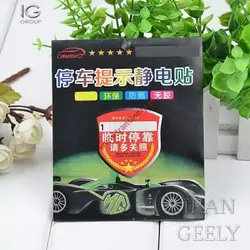 برچسب تلفن پارک موقت