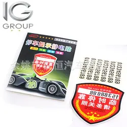 برچسب تلفن پارک موقت