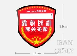 برچسب تلفن پارک موقت