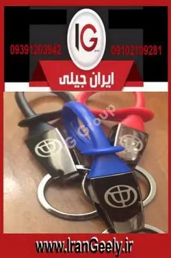 طرح جدید دانمارک جا کلیدی بریلیانس ( قیمت ویژه )