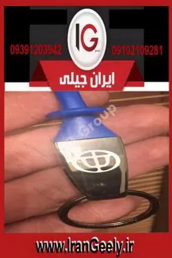 طرح جدید دانمارک جا کلیدی بریلیانس ( قیمت ویژه )
