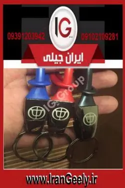 طرح جدید دانمارک جا کلیدی بریلیانس ( قیمت ویژه )