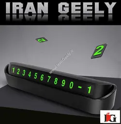 پارک موقت با اعداد مغناطیسی برای شماره تلفن - قیمت ویژه