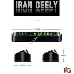 پارک موقت با اعداد مغناطیسی برای شماره تلفن - قیمت ویژه