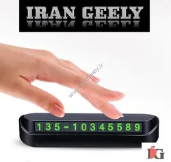 پارک موقت با اعداد مغناطیسی برای شماره تلفن - قیمت ویژه