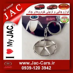 جا کلیدی لوکس خودرو جک