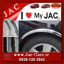 زه استیل دور گلگیر جک JAC J3