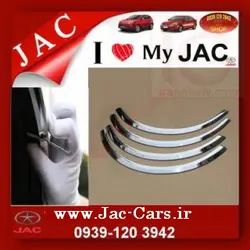 زه استیل دور گلگیر جک JAC J3