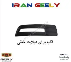 قاب مشکی دیلایت خطی جیلی امگرند ۷ / EC7